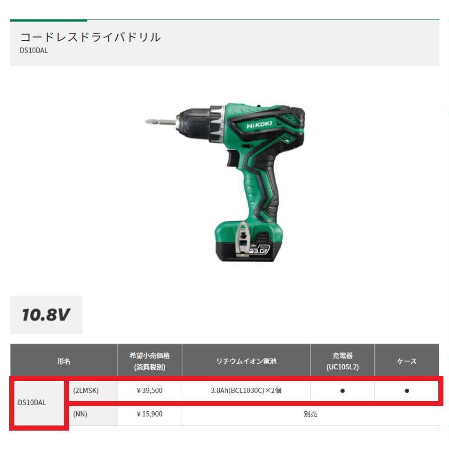 HiKOKI（ハイコーキ） ハイコーキコードレスドライバードリル 