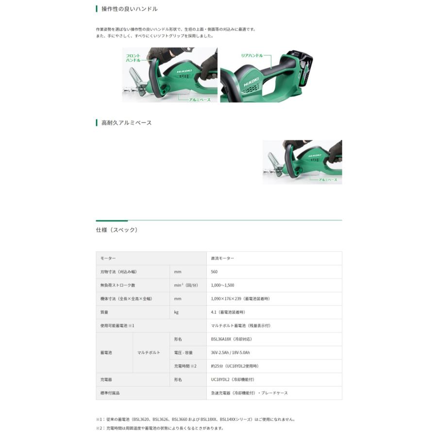 HiKOKI（ハイコーキ） 36V ＜CH3656DA(XPZ)＞ コードレス植木バリカン