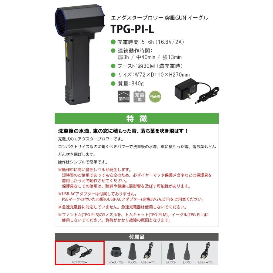 日動工業 日動(NICHIDO) エアダスターブロワー 突風GUN イーグル 【TPG