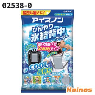 アイスノン ひんやり氷結背中クーラー【02538-0】 : カイノス Yahoo