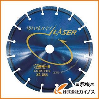 エビ ダイヤモンドホイール レーザー（乾式） 258mm 穴径25．4mm SL255-25.4 SL25525.4
