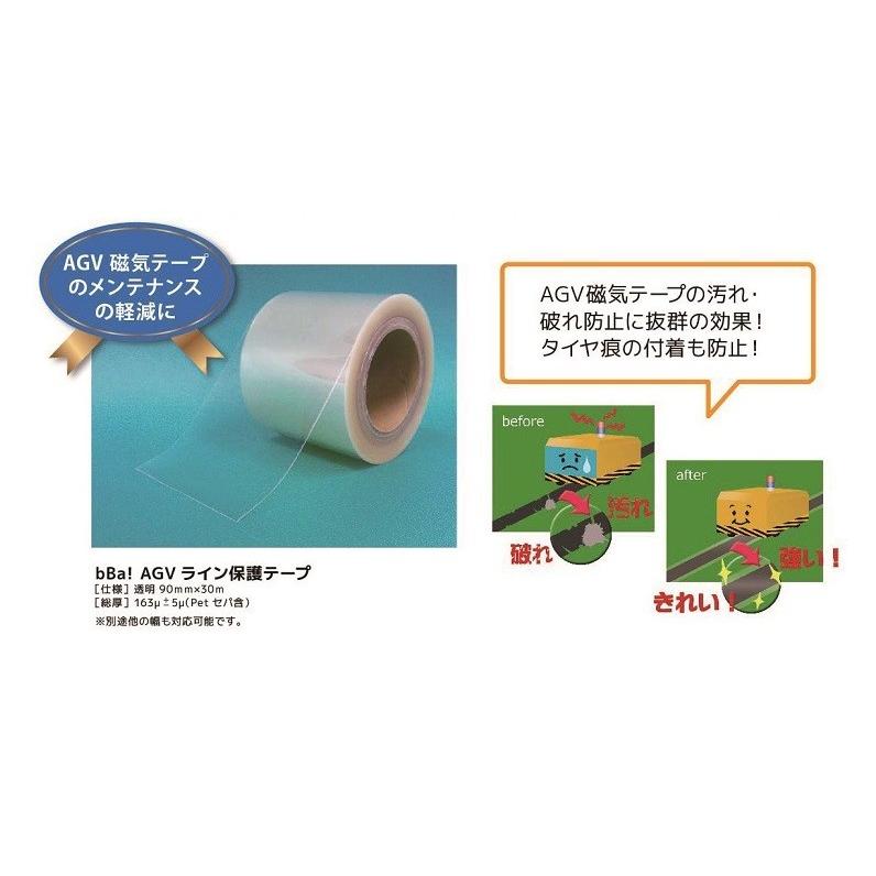 タカハラ ビバフィルム（超耐久保護フィルム）90mm×30m 透明 TN100GAGV 