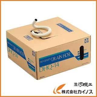 因幡電工 INABA DENKO ハイクォリティドレンホース DHQ-14 DHQ14 因幡