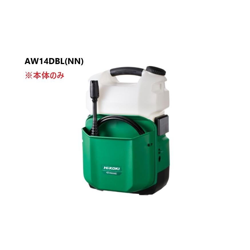 HiKOKI コードレス高圧洗浄機 AW14DBL ハイコーキ HiKOKI（ハイコーキ） コードレス高圧洗浄機 AW14DBL の