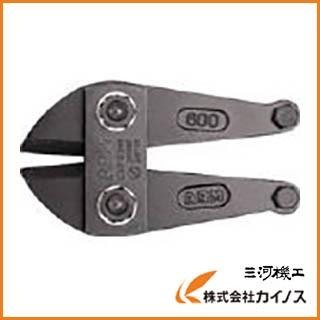ARM ボルトクリッパー替刃450mm用 HAJ-450 HAJ450 : カイノス Yahoo