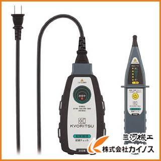 KYORITSU 配線チェッカ KEW8510