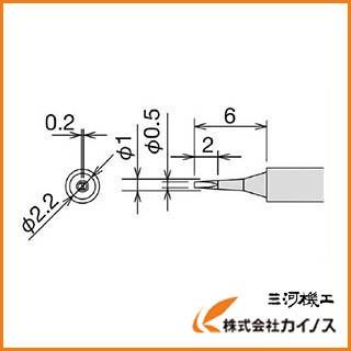 グット 替こて先 0．5D型 RX−812AS／802AS RX-81HRT-0.5D RX81HRT0.5D｜mikwa-kiko