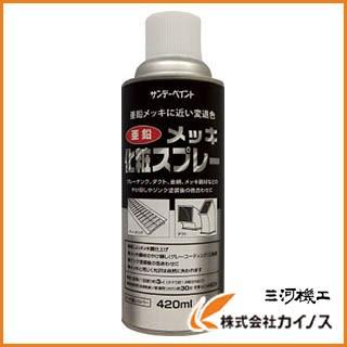 サンデーペイント 亜鉛メッキ化粧スプレー 420ml シルバー 20011Y 