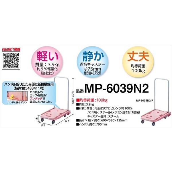 TRUSCO中山 トラスコ中山 TRUSCO 樹脂台車 こまわり君 省音G車輪