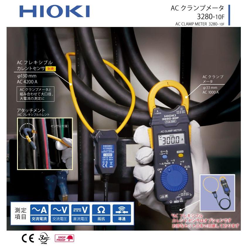 HIOKI HIOKI ACクランプメーター 3280-10F 328010F : カイノス Yahoo 