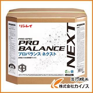 リンレイ プロバランス ネクスト RECOBO 18L 642730