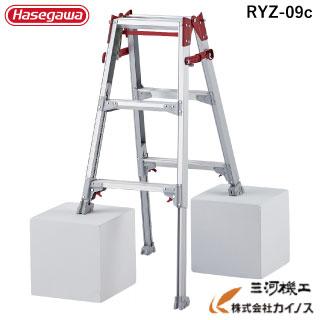長谷川工業 ハセガワ 脚部伸縮式アルミはしご兼用脚立 RYZ型 3段 3尺