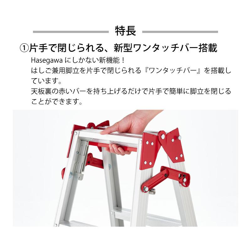 ハセガワ 脚部伸縮式アルミはしご兼用脚立 RYZ型 4段 4尺 ＜RYZ-12c