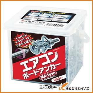 峰岸 エアコンボードアンカー MA−1（200本入） MA-1-200 MA1200