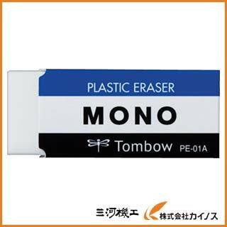 メール便限定】Tombow 消しゴム モノ PE01 PE-01A PE01A : カイノス