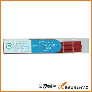 Tombow マーキングホルダ−替芯 赤 C-10DM25 C10DM25 : カイノス Yahoo