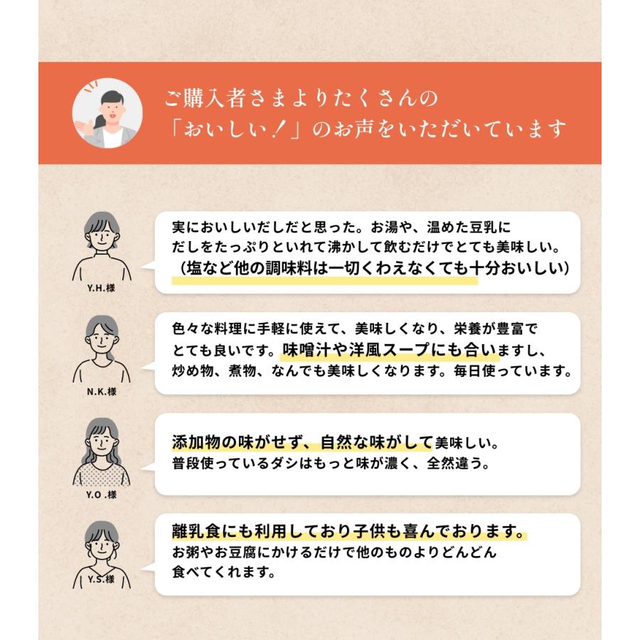 無添加 出汁 食塩不使用 国産原料使用 お手軽粉末だし おいしいだし 海のペプチド 300g｜mikys｜16