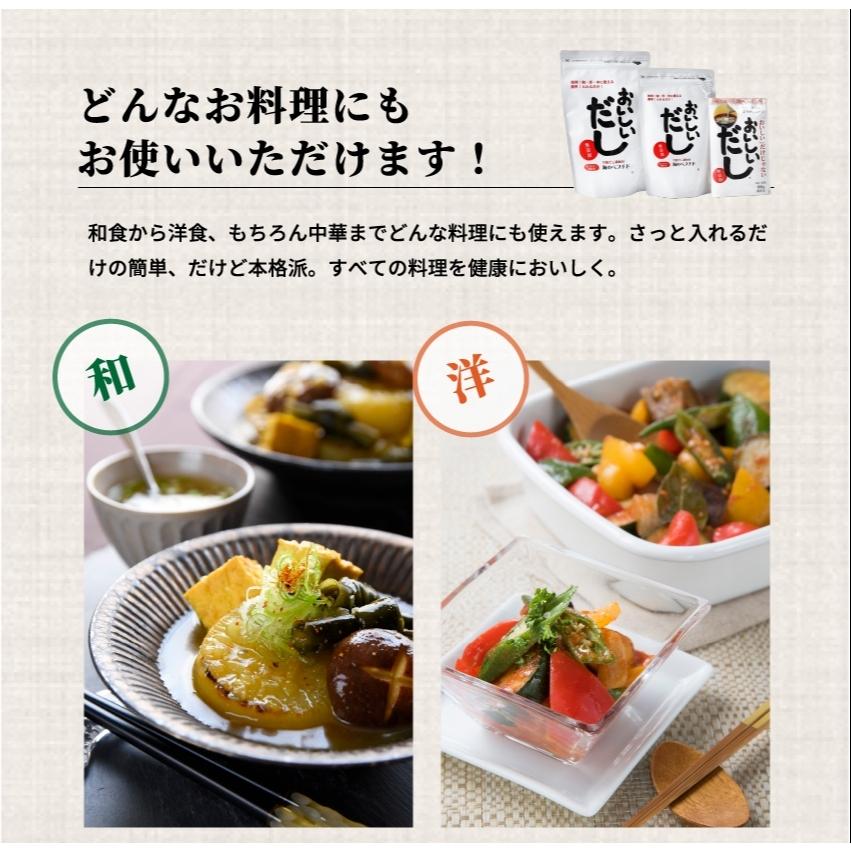 おいしいだし 海のペプチド 無添加 出汁 おいしいだし 海のペプチド