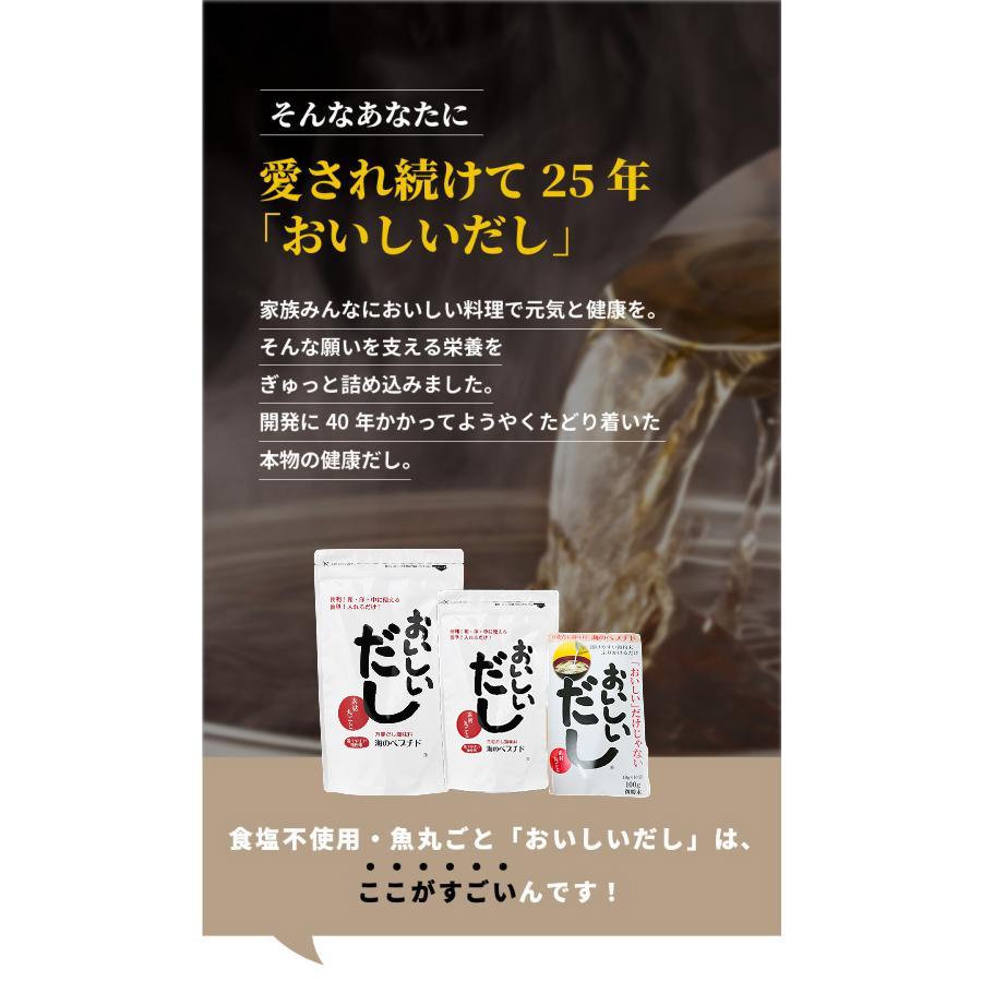 おいしいだし 海のペプチド 無添加 出汁 おいしいだし 海のペプチド