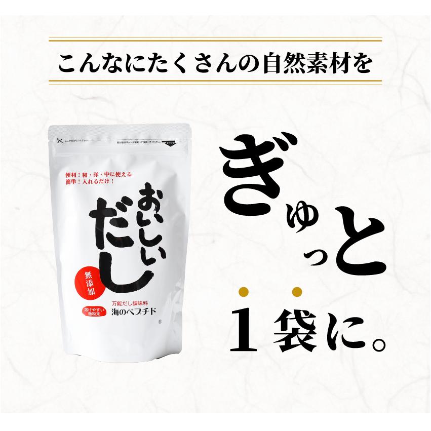 無添加 出汁 おいしいだし 海のペプチド 500g お買得3個セット 体に優しい天然だし 国産 食塩不使用 お手軽粉末だし｜mikys｜09