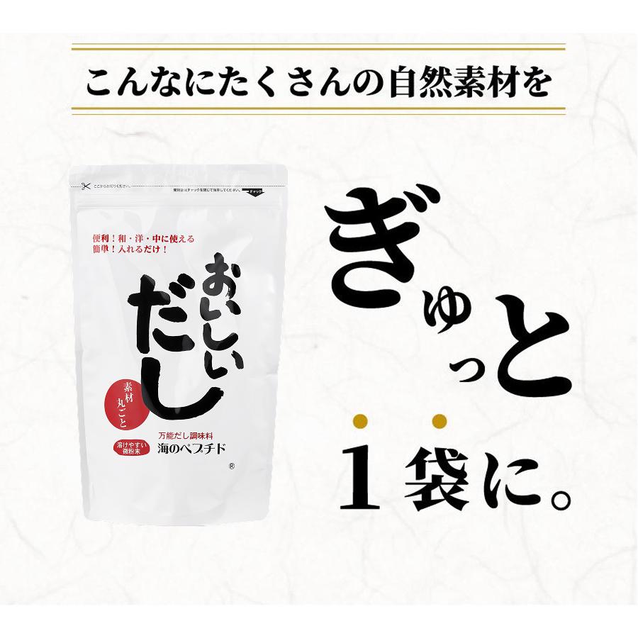 おいしいだし 海のペプチド 無添加 出汁 おいしいだし 海のペプチド