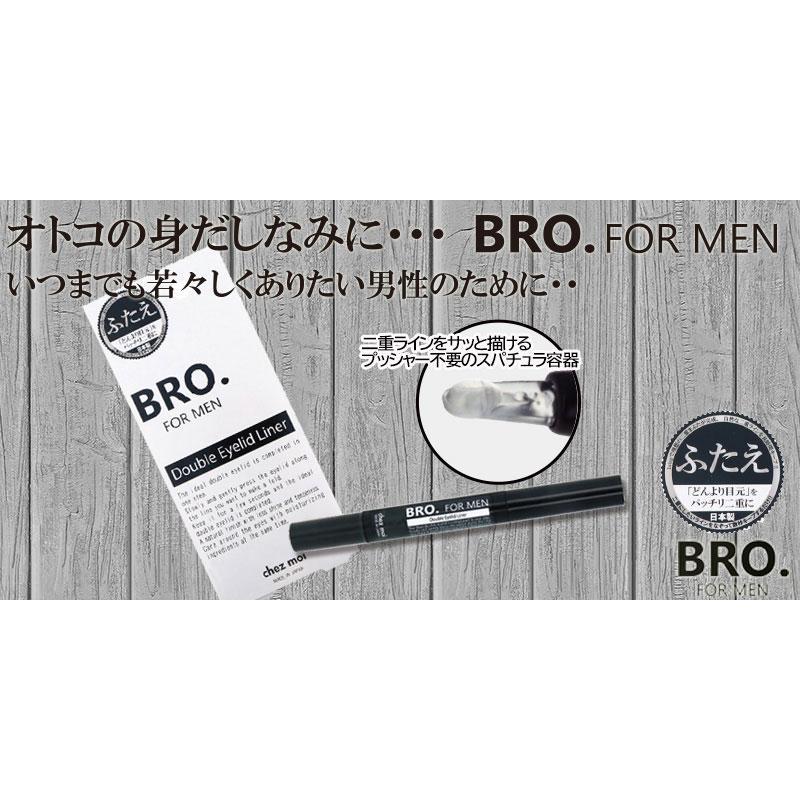 男性用二重まぶた形成コスメ Bro For Men Double Eyelid Liner ダブルアイリッドライナー 014 002 3970 マイキーズ 通販 Yahoo ショッピング