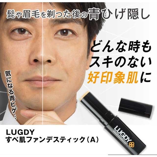 コンシーラー メンズ 青髭隠し 毛穴カバー ファンデーション Lugdy すべ肌ファンデスティック A 062 002 3574 マイキーズ 通販 Yahoo ショッピング