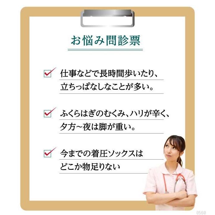 足のむくみ 医療用着圧ソックス 一般医療機器 ナースワーク メディカルクロスサポーター 062 003 3733 マイキーズ 通販 Yahoo ショッピング