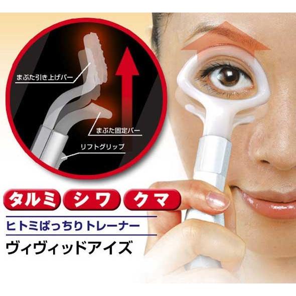 二重まぶた 目元たるみリフトアップ 眼輪筋 ヒトミぱっちりトレーナー 062 003 531 マイキーズ 通販 Yahoo ショッピング