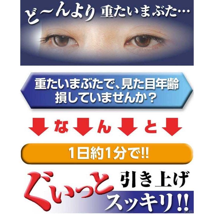 二重まぶた 目元たるみリフトアップ 眼輪筋 ヒトミぱっちりトレーナー 062 003 531 マイキーズ 通販 Yahoo ショッピング