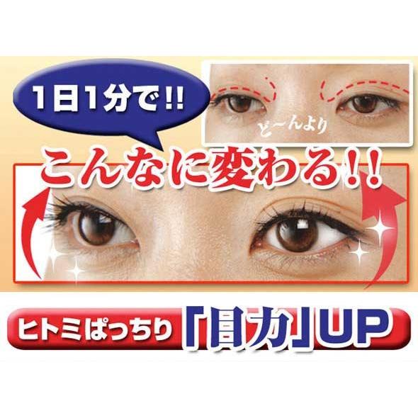 二重まぶた 目元たるみリフトアップ 眼輪筋 ヒトミぱっちりトレーナー 062 003 531 マイキーズ 通販 Yahoo ショッピング