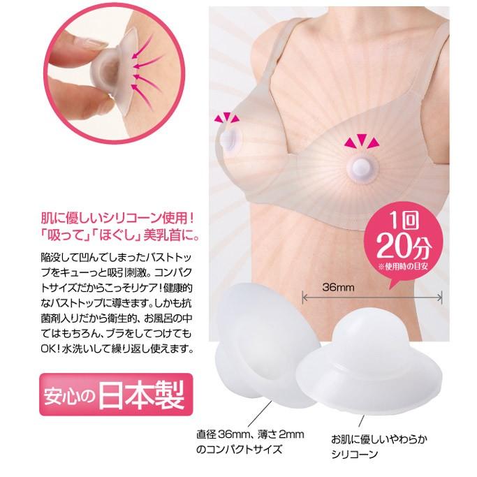 陥没乳首吸引グッズ チュートップex 日本製 094 003 Gl マイキーズ 通販 Yahoo ショッピング