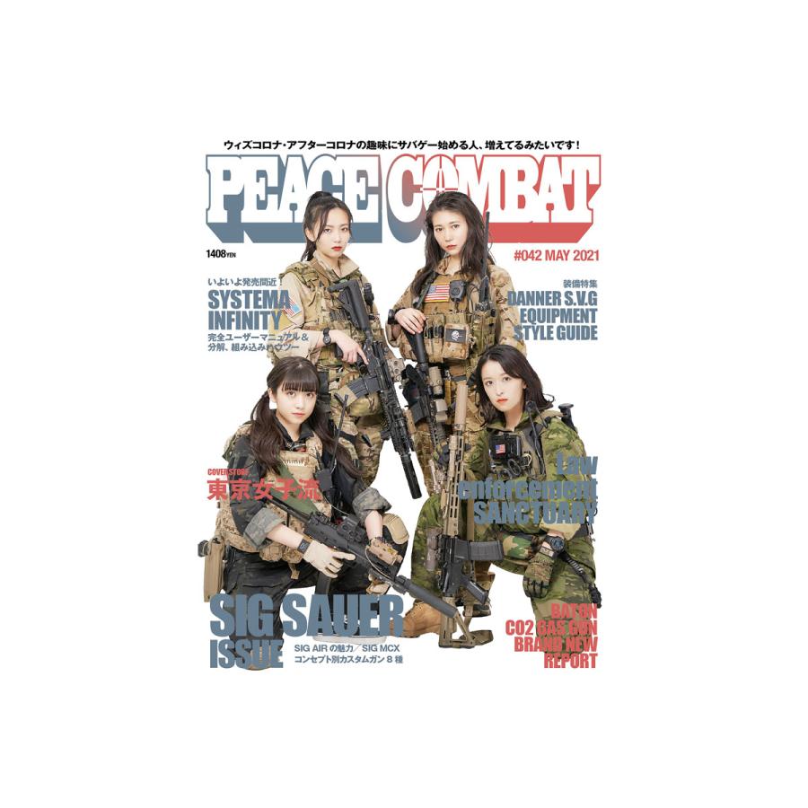 PEACE COMBAT VOL.42 MIL-FREAKS / 公式限定 M4ダミーボルトステッカー