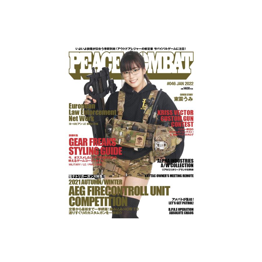 PEACE COMBAT VOL.46 GLOCK キーホルダー付録付 : ミリタリーショップ MIL-FREAKS - 通販 - Yahoo ...