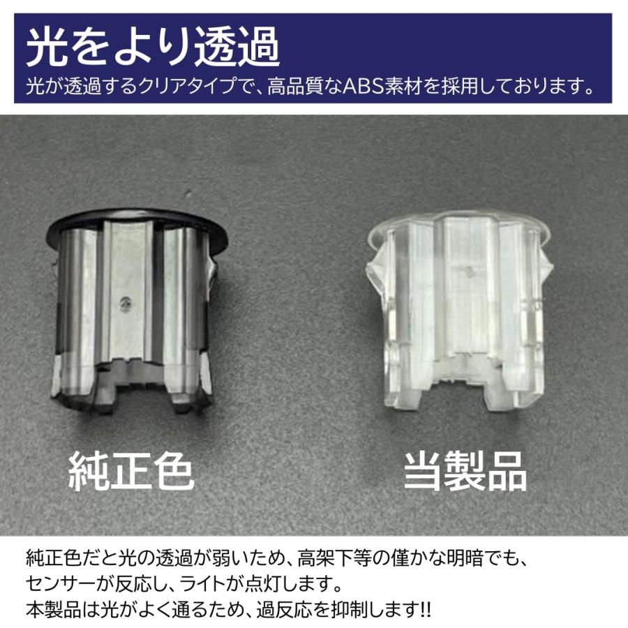 オートライト センサーカバー スズキ 汎用 車 自動調光 20mm 半 オートライト センサーカバー スズキ 汎用 車 自動調光 20mm 半