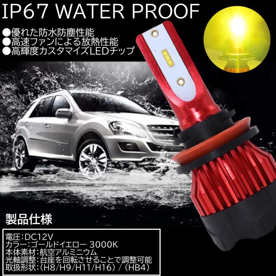 24000LM 爆光LED 3000K ハイスペック H8/H9/H11/H16/HB4 LED 24000LM 爆光LED 3000K ハイスペック H8/H9/H11/H16/HB4 LED