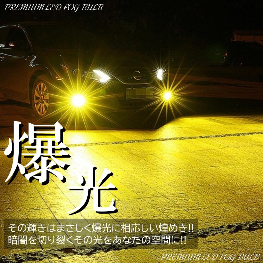 24000LM 爆光LED 3000K ハイスペック H8/H9/H11/H16/HB4 LEDヘッドライト LEDフォグランプ オールインワン CSPチップ イエローフォグ フォグ｜mil-parts｜08