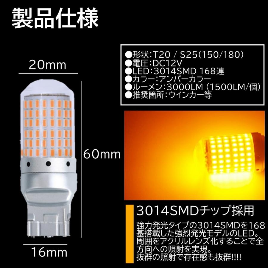 爆光LED 168SMD T20 S25 シングル 150度 180度 LEDウインカー アンバー