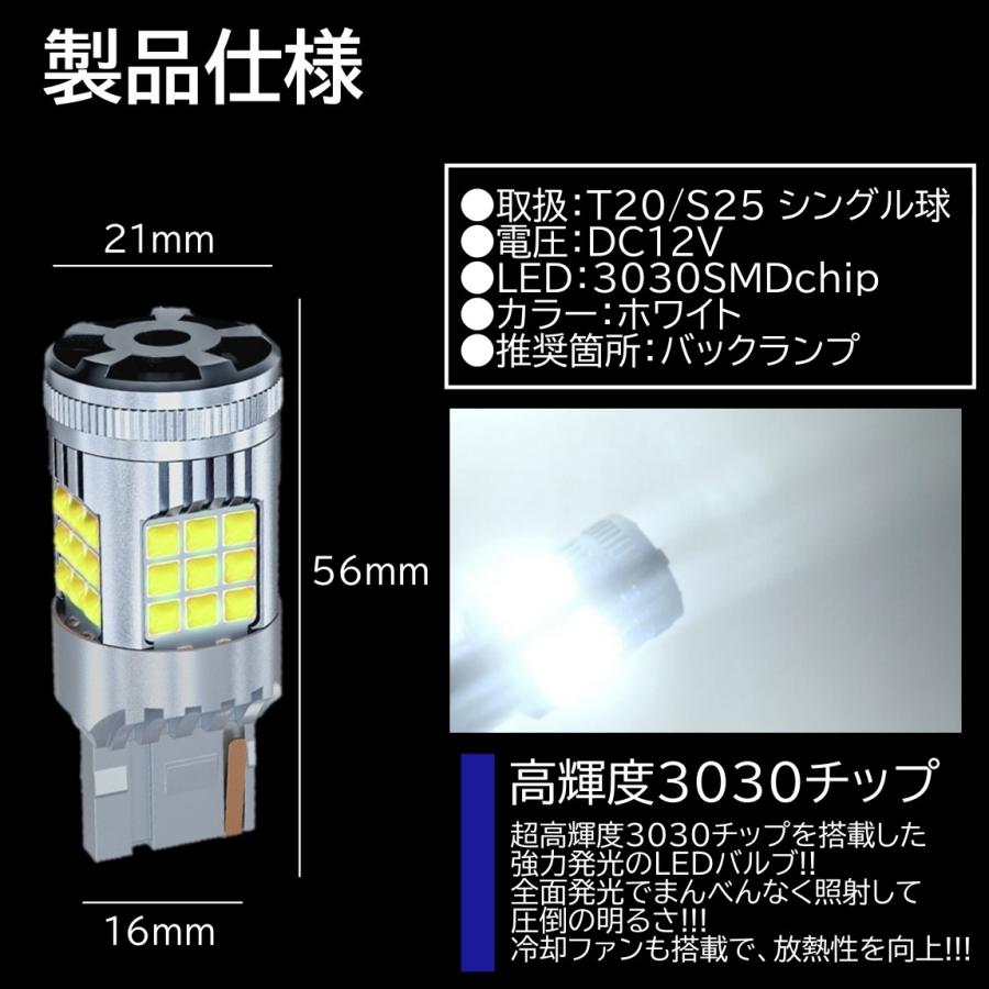 36連 超爆光LED T20 シングル球 S25 180度 36SMD バックランプ
