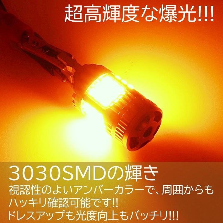 T20 3030SMD LED 12連 アンバー 2個セット　ウインカー