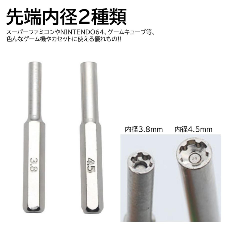 2本入 任天堂 ドライバー ビット 内径 3.8mm 4.5mm 星型 特殊