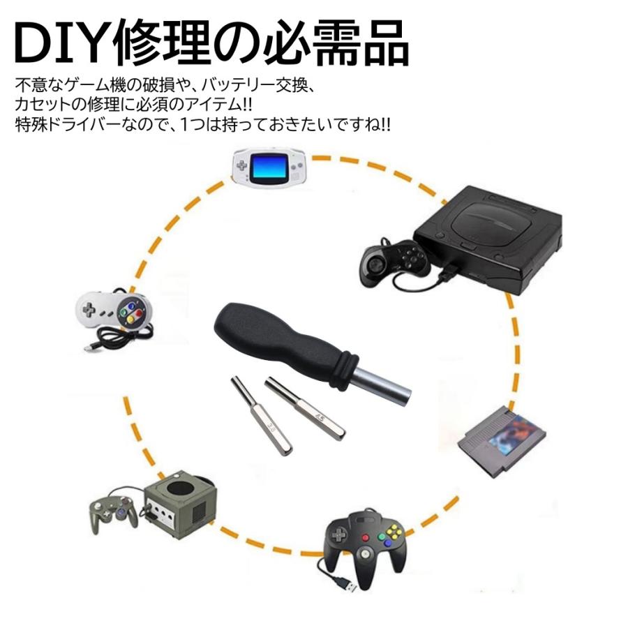 任天堂 ドライバー 2種類 セット 内径 3.8mm 4.5mm ビット 持ち手 星型