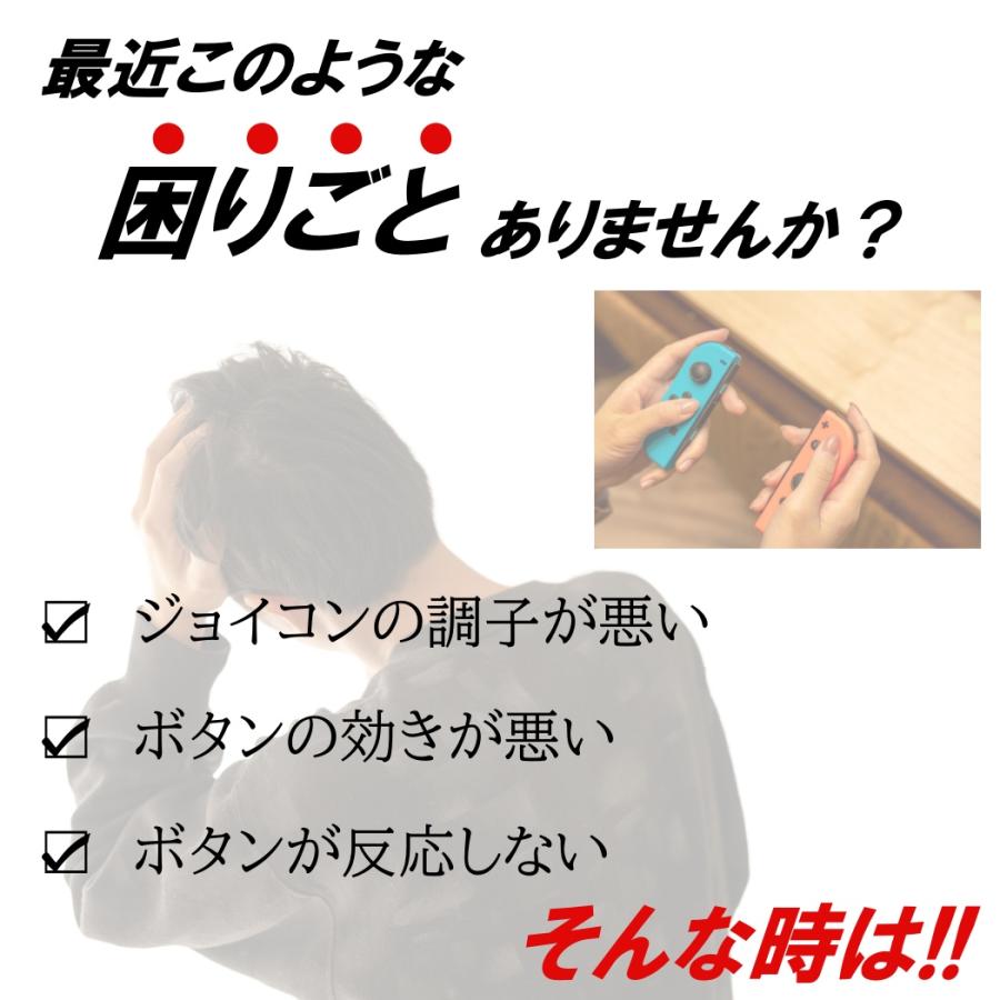 switch ジョイコン 修理用 Rボタン 2個入 互換 タクトスイッチ Rキー