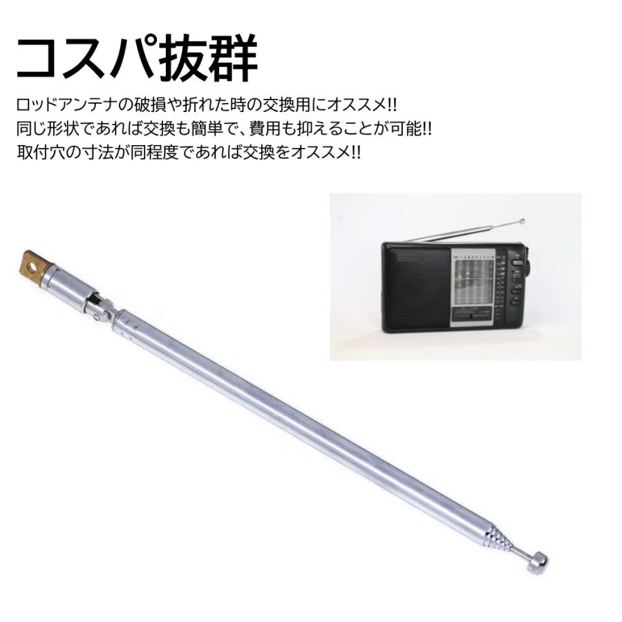 ロッドアンテナ 1本 伸縮式 FM ラジオ AM 最長 75cm 7セクション 交換