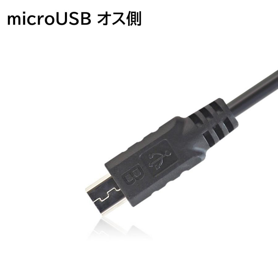 14cm マイクロUSBケーブル ショートタイプ 短い USB-A microUSB-B オス