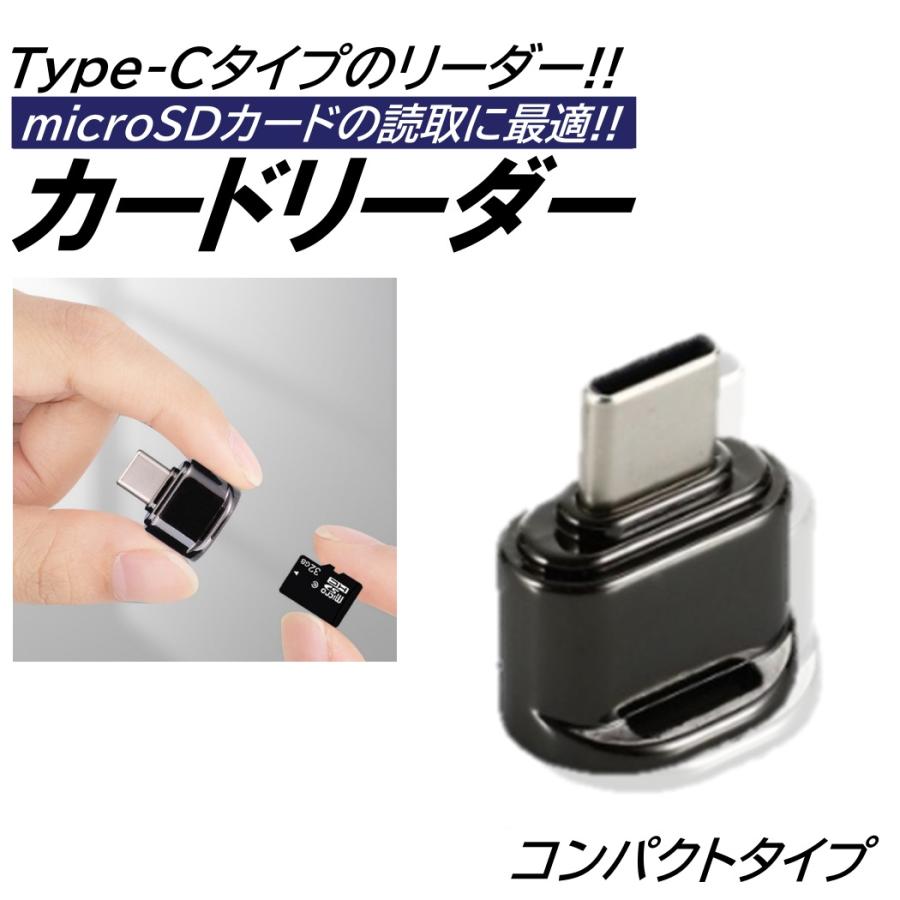 microSDカード SDアダプター カードリーダー まとめ売り Type-C カードリーダー microSD ミニタイプ 高速 USB3.0 OTG 変換