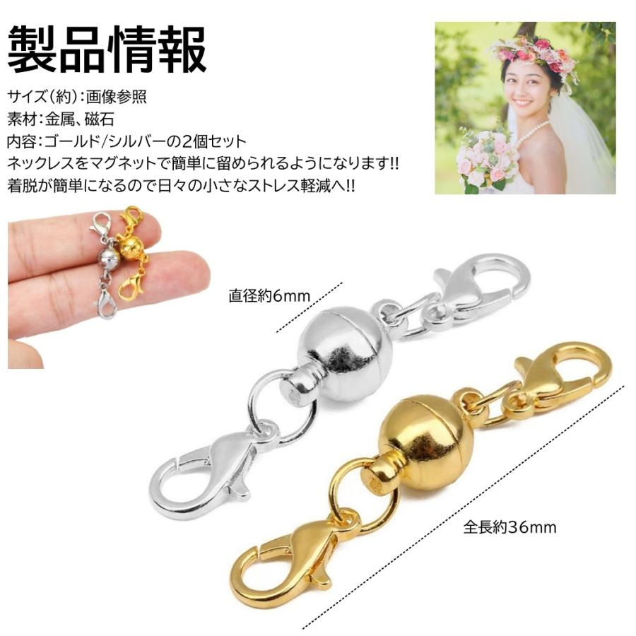 マグネット クラスプ 金 銀 2個入 2色 引き輪付き 磁石 留め具