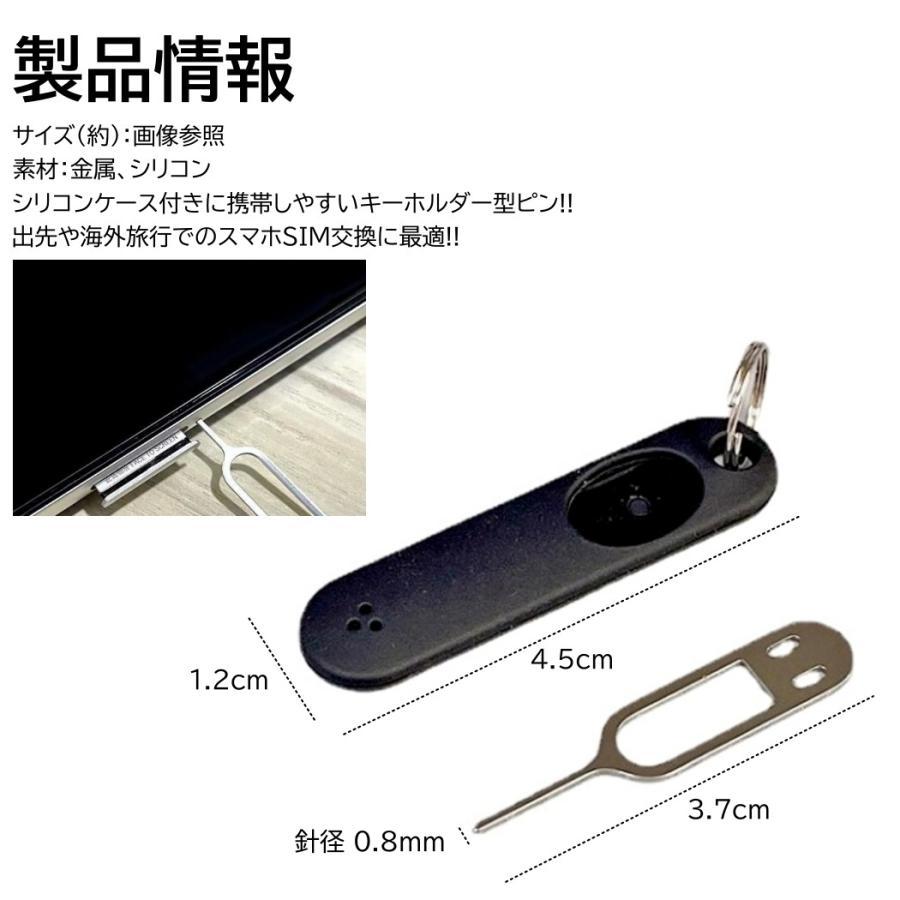 SIMピン キーホルダー 黒 スマホ iphone android sim カード シム