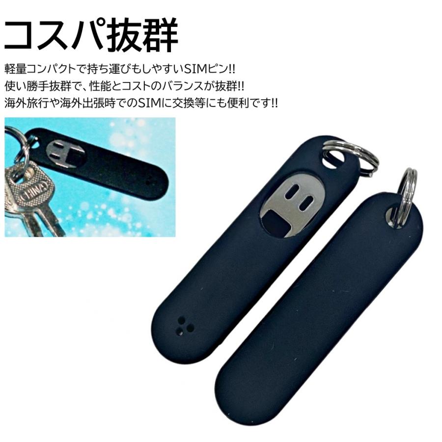 iPhone１５ケースシムピンつき SIMピン キーホルダー 黒 スマホ iphone android sim カード シム