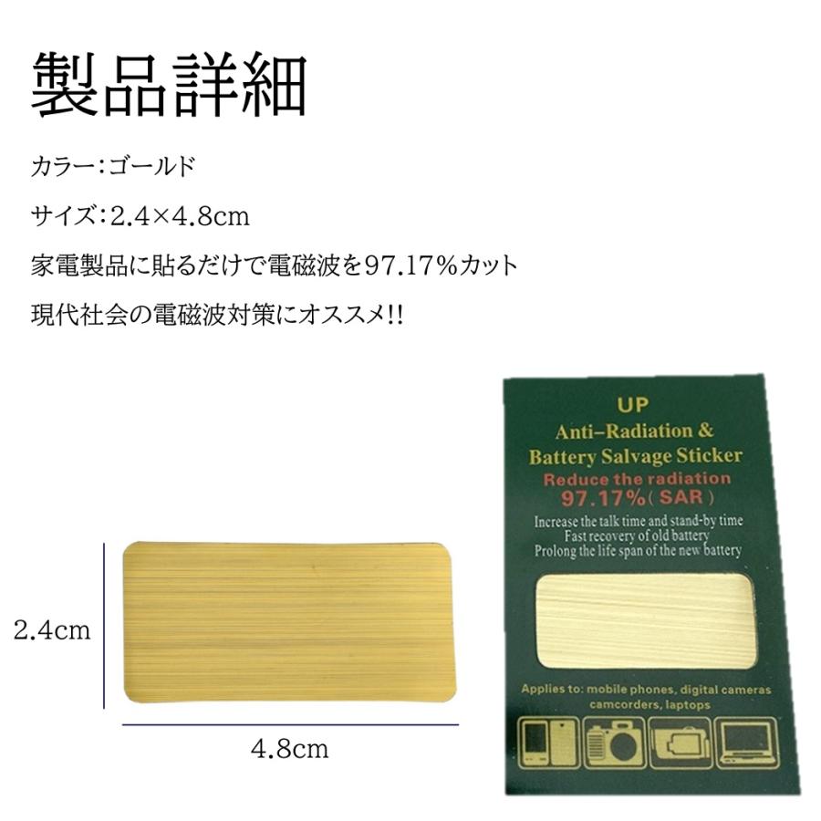 1枚入 電磁波防止シール スマホ 電子レンジ 携帯 携帯電話 パソコン